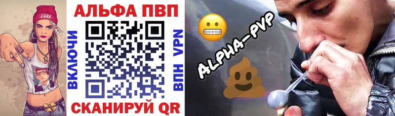 Купить где  Суровикино  Alpha-PVP Crystall 