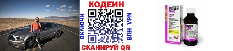 Купить где  Суровикино  Кодеиновый сироп Lean напиток Lean (лин) 