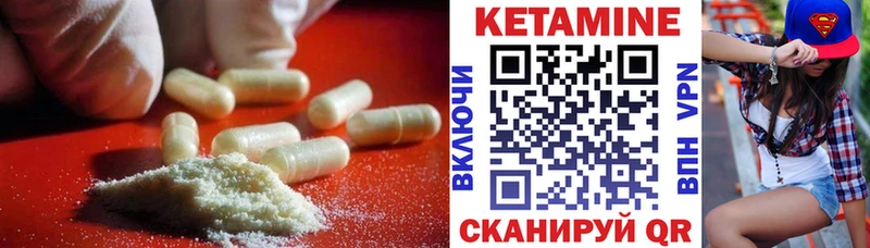 КЕТАМИН VHQ  Купить  Суровикино 