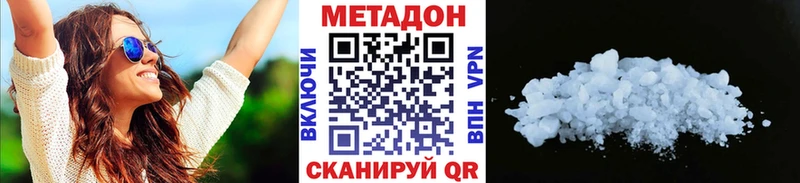 МЕТАДОН methadone  Купить закладки  Суровикино 